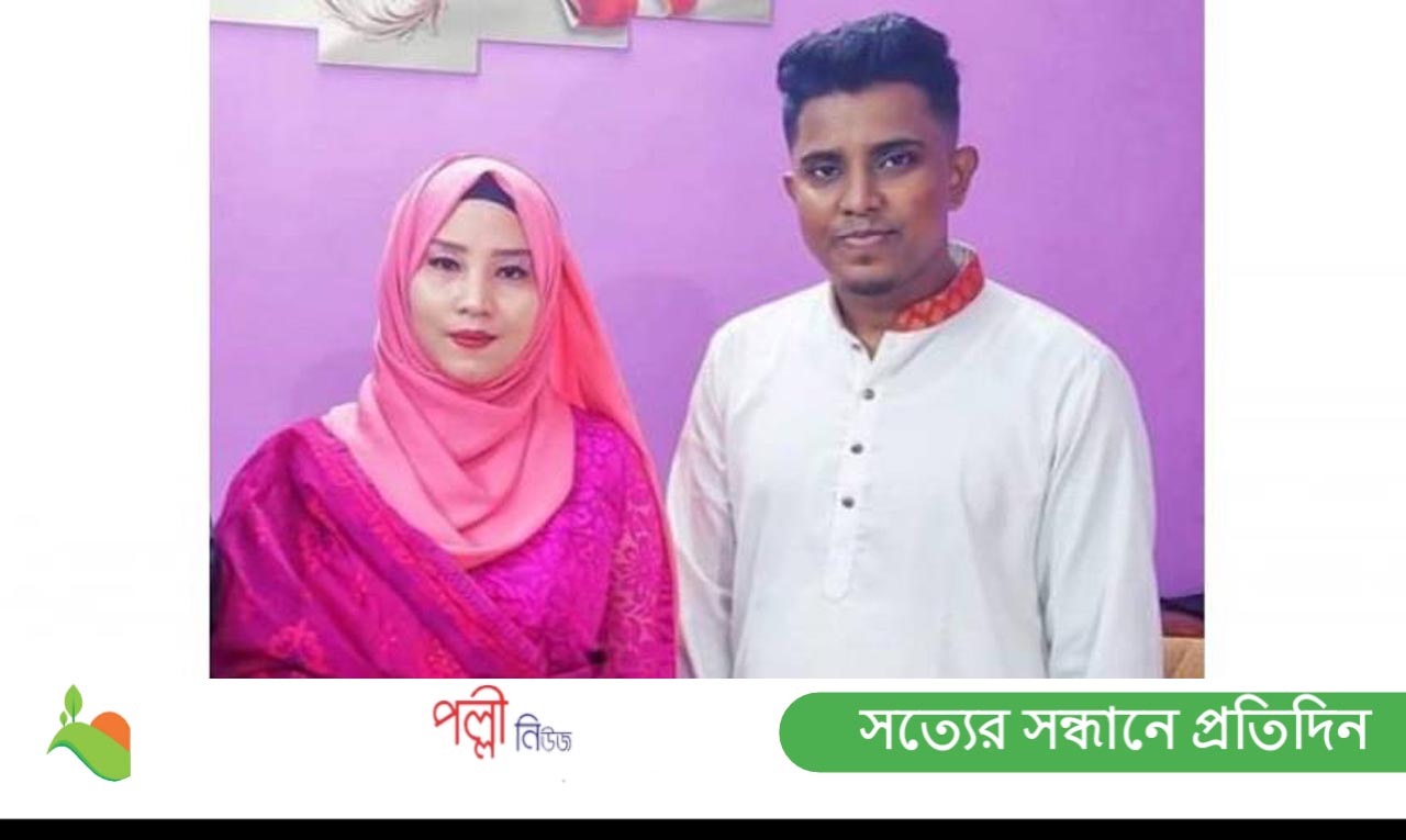 এবার প্রেমের টানে লক্ষ্মীপুরে ফিলিপাইনের তরুণী