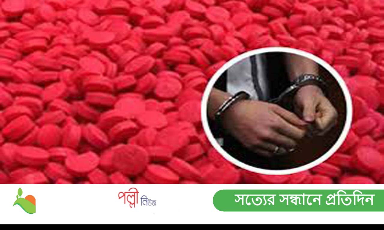 চরভদ্রাসনে ইয়াবাসহ মাদক কারবারি গ্রেফতার