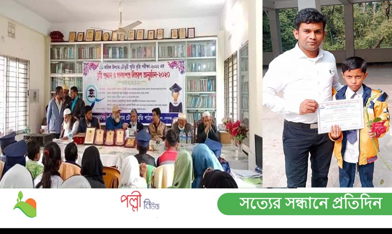 কাদিরপুরে তরিক উল্যাহ চৌধুরী স্মৃতি বৃত্তি পরীক্ষা অনুষ্ঠিত