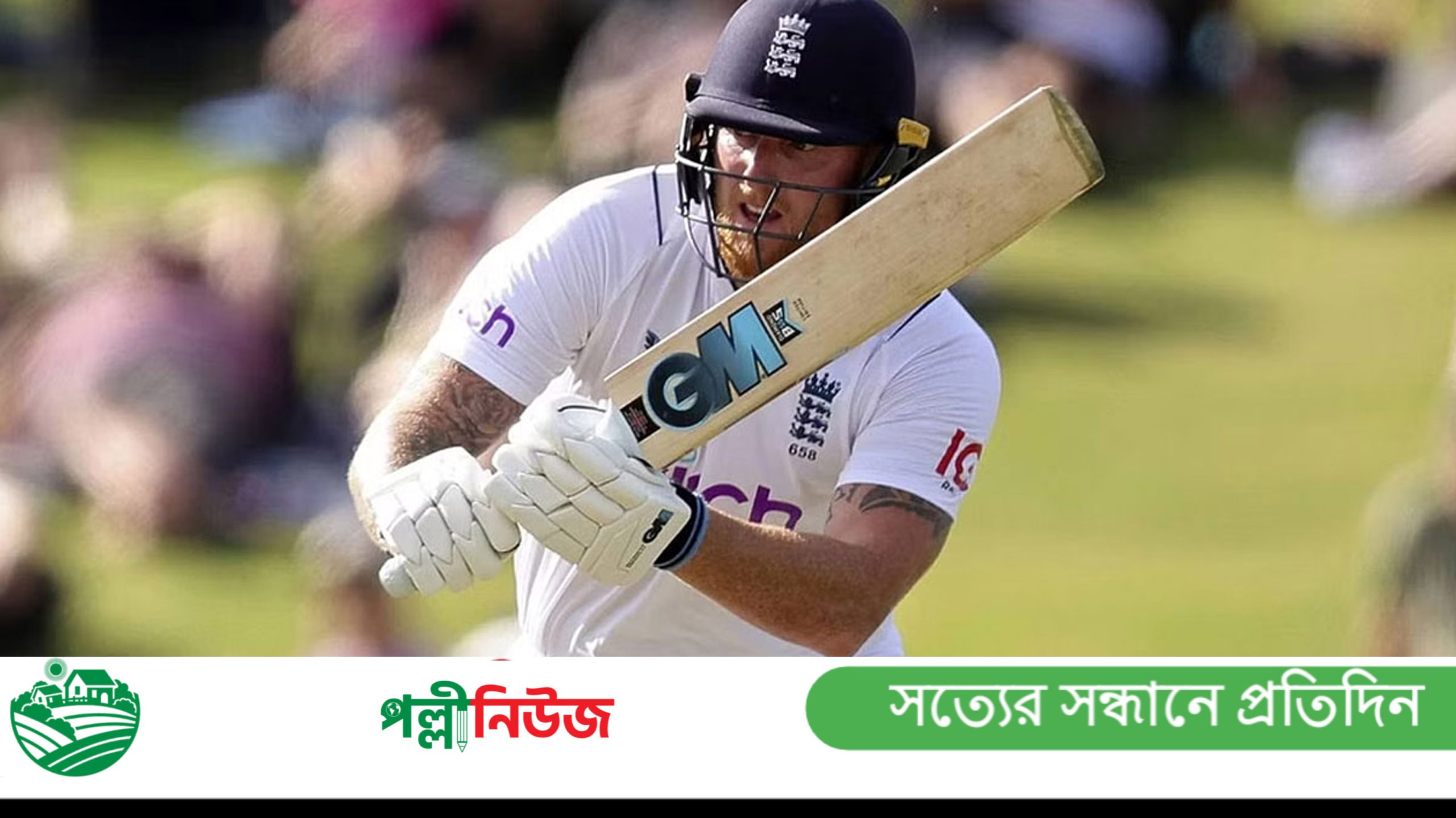 ম্যাককালামের  টেস্ট ছক্কার রেকর্ড ভাঙলেন স্টোকস