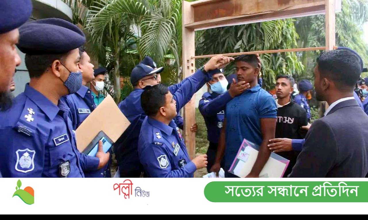 নেত্রকোণায় ১২০টাকায় চাকরি মিলবে পুলিশে
