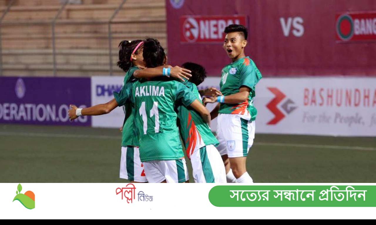 নেপালকে হারিয়ে বাংলাদেশ চ্যাম্পিয়ন