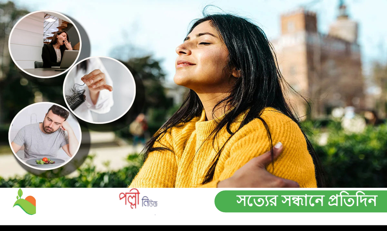 ভিটামিন ডি’র ঘাটতি নয় তো? মিলিয়ে নিন লক্ষণে