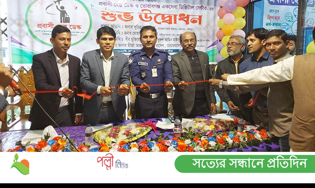 কমলনগরে প্রবাসী হেল্প ডেস্ক চালু