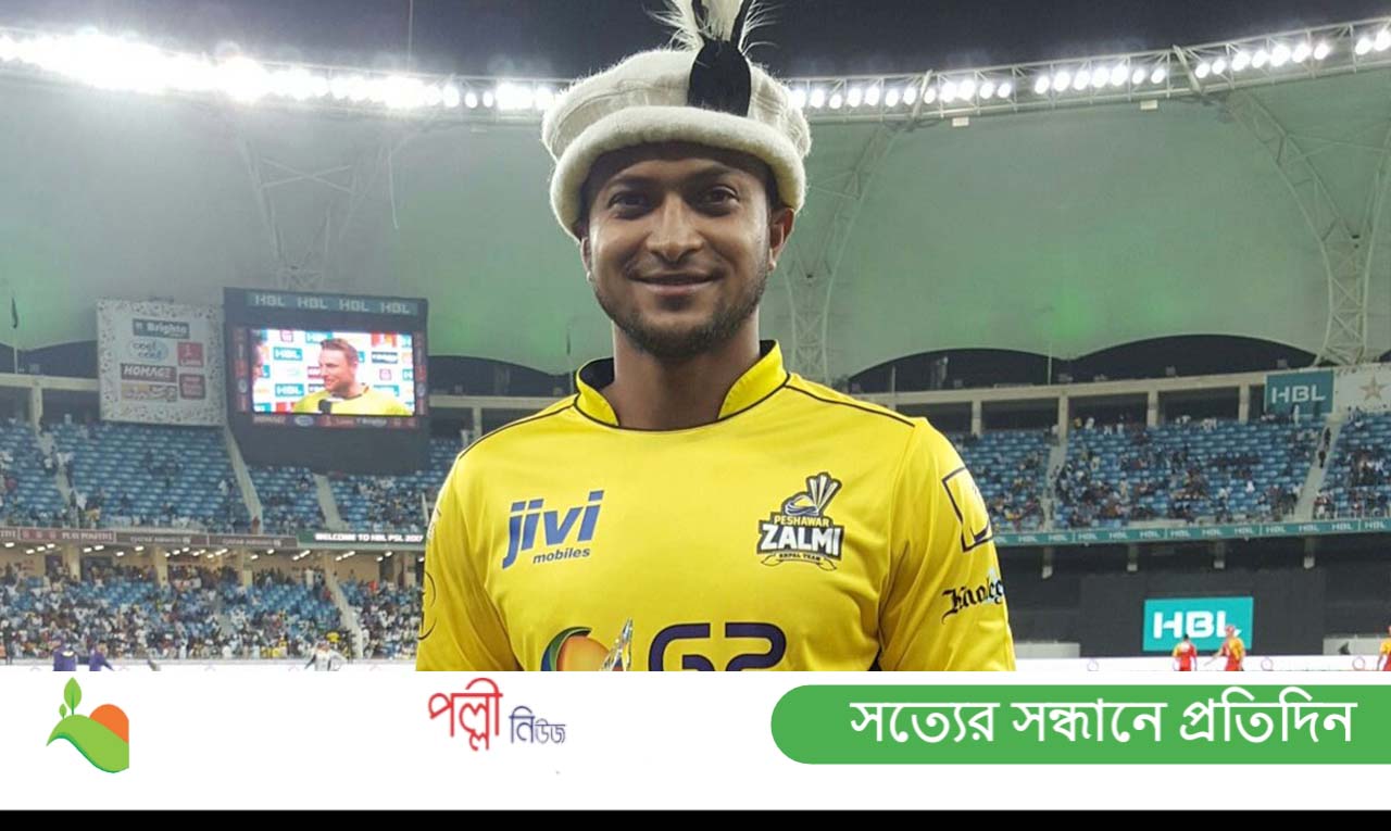 এবার পিএসএল মাতাবেন সাকিব আল হাসান