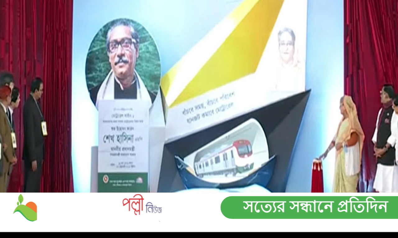 দেশের প্রথম পাতাল রেল নির্মাণকাজ উদ্বোধন করলেন প্রধানমন্ত্রী