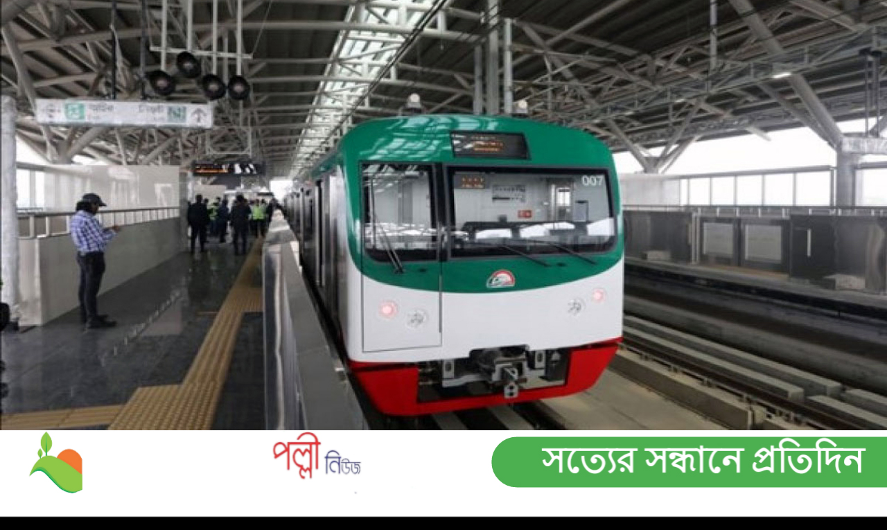 আজ থেকে চালু হলো মেট্রোরেলের উত্তরা সেন্টার স্টেশন