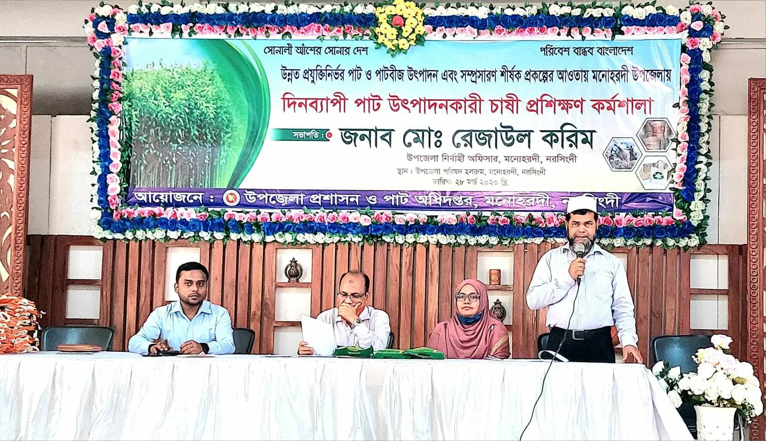 নরসিংদীর মনোহরদীতে পাট উৎপাদনকারী চাষী প্রশিক্ষণ অনুষ্ঠিত