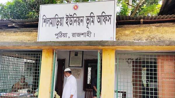 পুঠিয়ার শিলমাড়িয়া ইউনিয়ন ভুমি অফিস ঘুষ ও দুর্নীতির ‘স্বর্গরাজ্য’