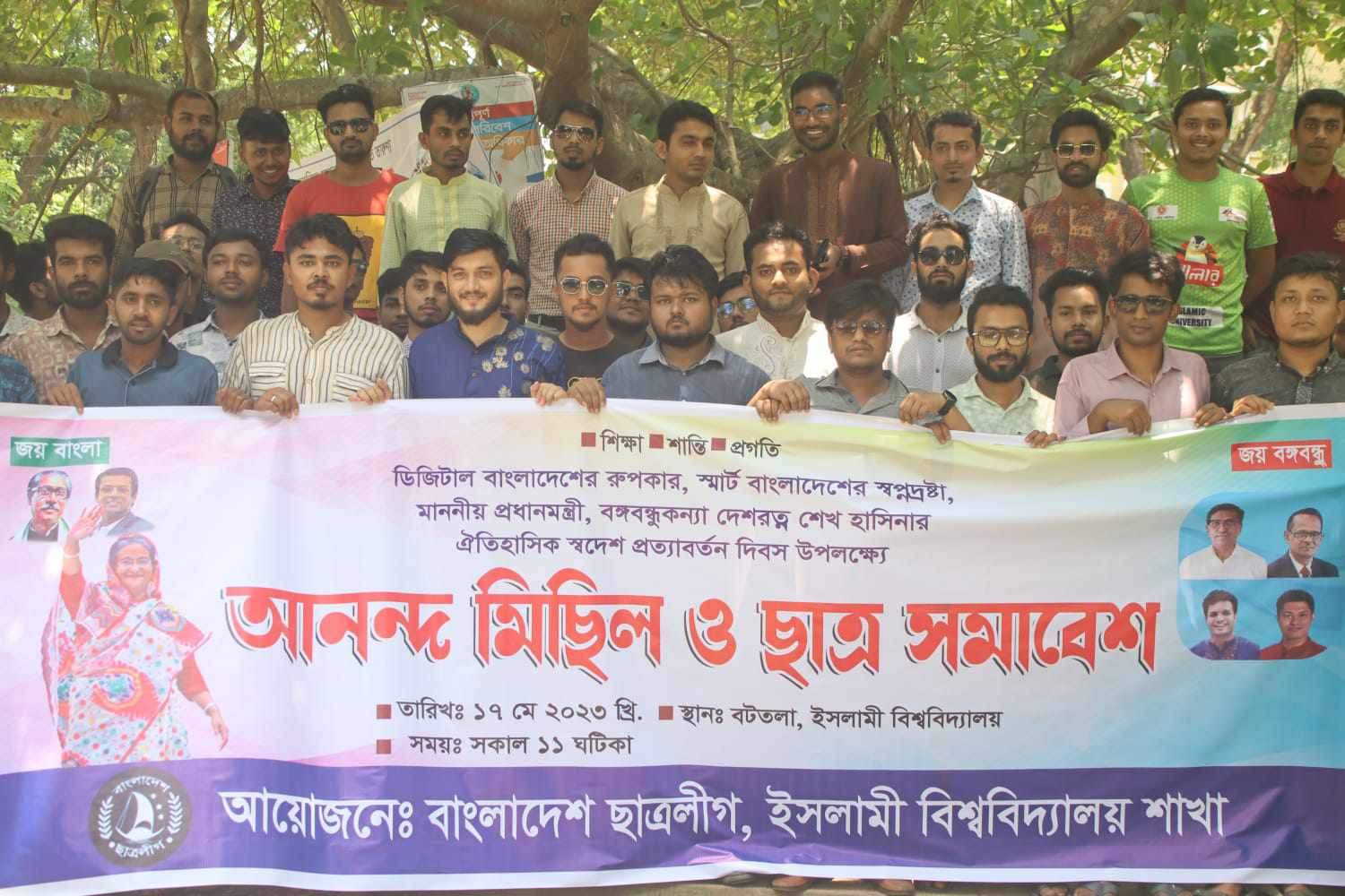 স্বদেশ প্রত্যাবর্তন দিবসে ইবি ছাত্রলীগের আনন্দ মিছিল ও ছাত্র সমাবেশ