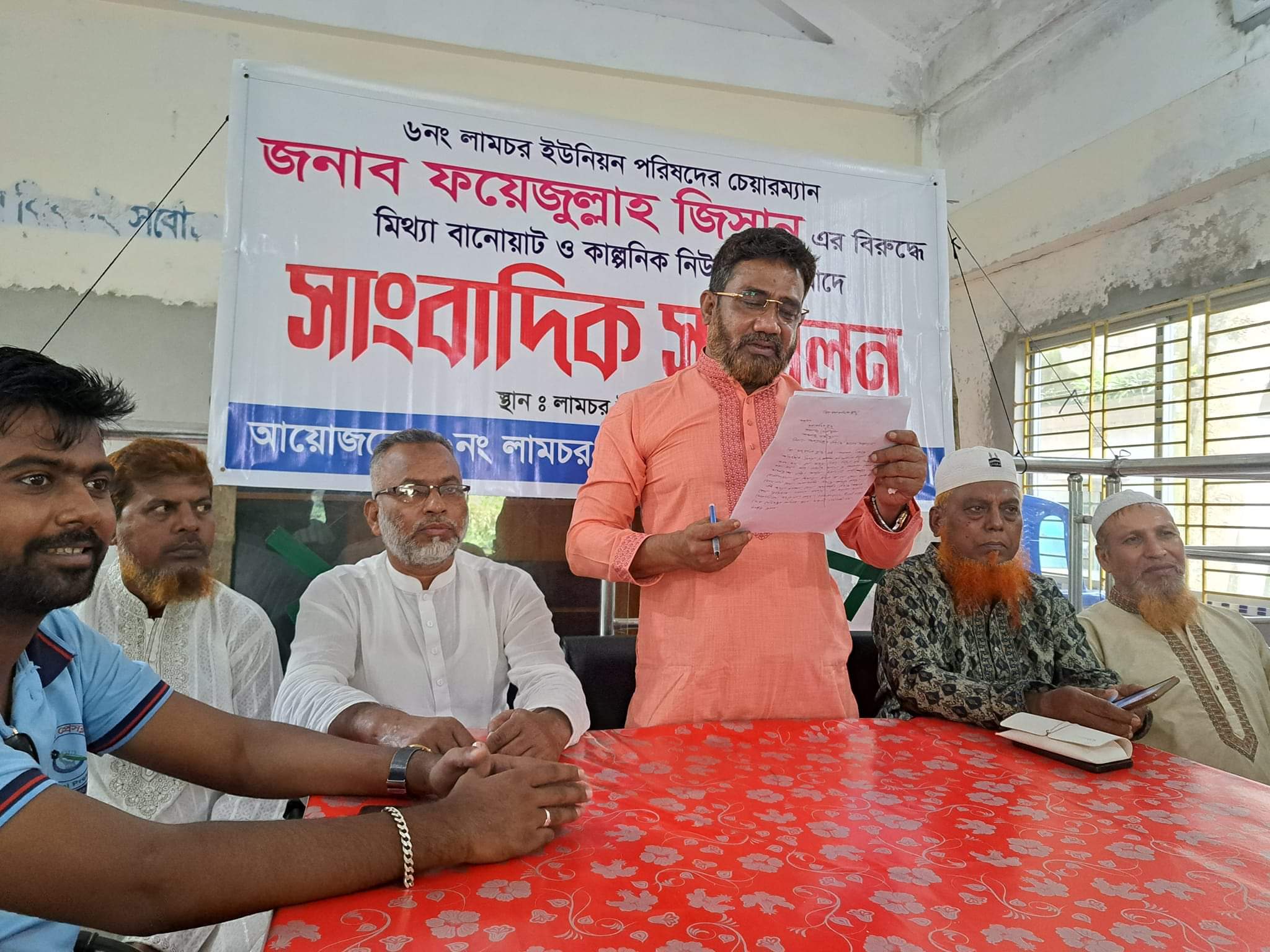 রামগঞ্জে অপপ্রচারের বিরুদ্ধে চেয়ারম্যান ফয়েজুল্লাহ জিসানের সংবাদ সম্মেলন