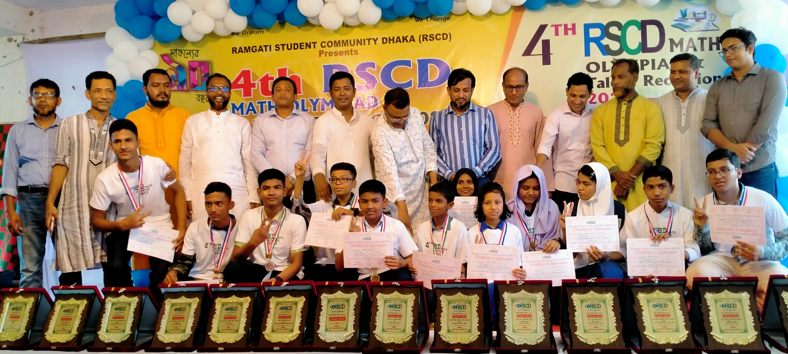 রামগতিতে RSCD কর্তৃক চতুর্থ গণিত অলিম্পিয়াড
