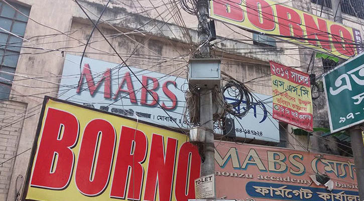 আজ থেকে বন্ধ সব কোচিং সেন্টার