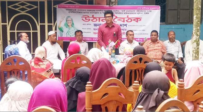 স্মার্ট বাংলাদেশ বিনির্মাণের লক্ষ্যে রায়পুরে উঠান বৈঠক অনুষ্ঠিত