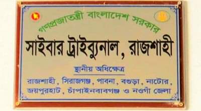 ইউএনও সেজে প্রতারণা, যুবকের ৩ বছর কারাদন্ড