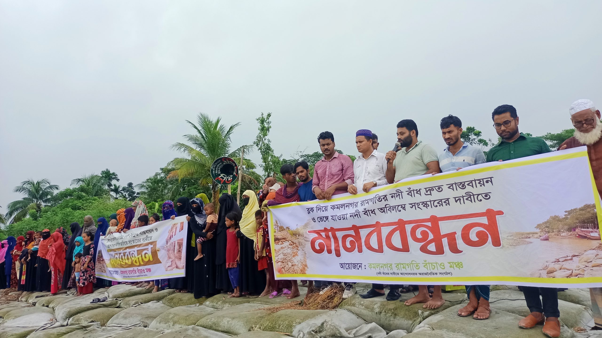 কমলনগরে নদী বাঁধ বাস্তবায়ন ও ভেঙে যাওয়া বাঁধ সংস্কারের দাবিতে মানববন্ধন 