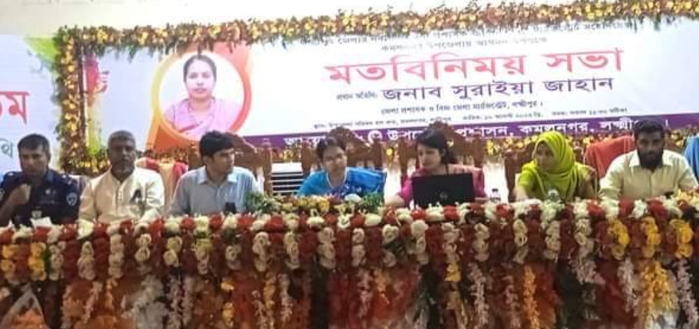 কমলনগরে নবাগত জেলা প্রশাসকের মতবিনিময়