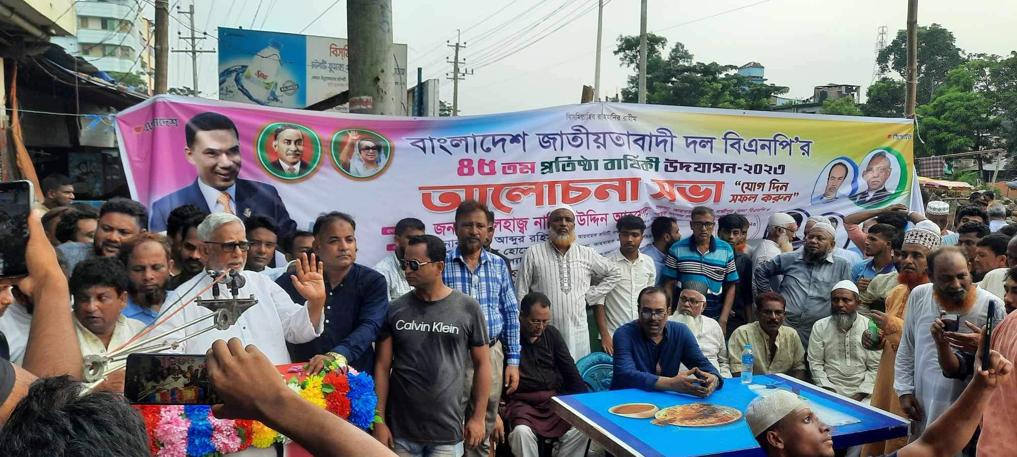 রামগঞ্জে ৪৫তম প্রতিষ্ঠা বার্ষিকীতেও এক হতে পারলোনা বিএনপি