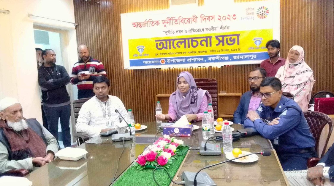 বকশীগঞ্জে দুর্নীতি প্রতিরোধ দিবস পালিত