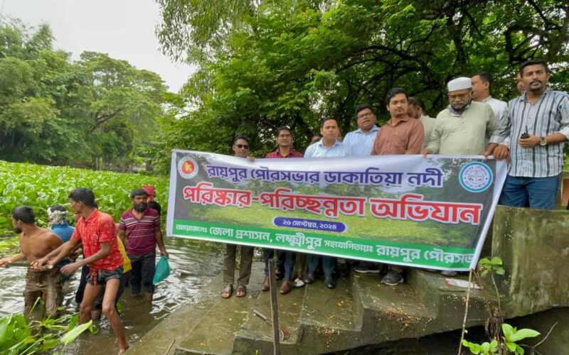 রায়পুরে ডাকাতিয়া দখলমুক্ত করতে পৌর প্রশাসকের অভিযান
