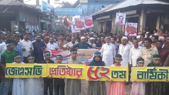 কমলনগরে জেএসডি’র প্রতিষ্ঠা বার্ষিকী পালিত
