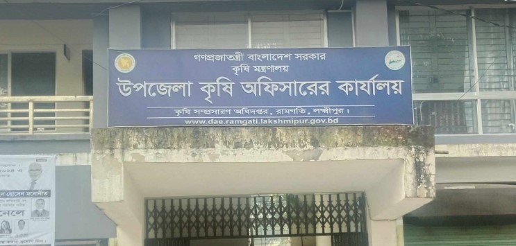 রামগতিতে ১৭০০ কৃষকের মাঝে নগদ অর্থ ও সার-বীজ বিতরণ 