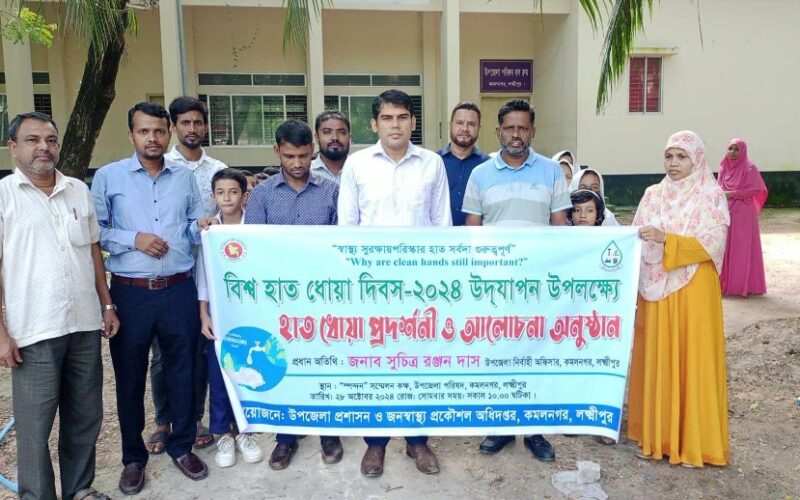 কমলনগরে ব্যানারেই শেষ ‘বিশ্ব হাত ধোয়া দিবস’