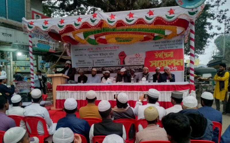 ইসলামী ছাত্র আন্দোলন রায়পুর উপজেলা সম্মেলন অনুষ্ঠিত