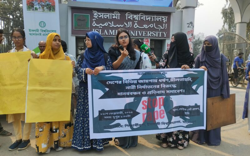 ধর্ষকদের সর্বোচ্চ শাস্তি চান ইবি শিক্ষার্থীরা