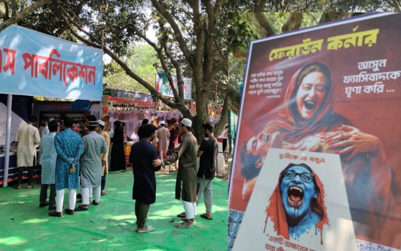 ইবিতে বই মেলায় ‘ফেরাউন কর্নার’
