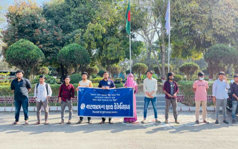 ইবিতে সাংবাদিকদের কাজে বাধা ও শিক্ষক হেনস্তার প্রতিবাদে মানববন্ধন
