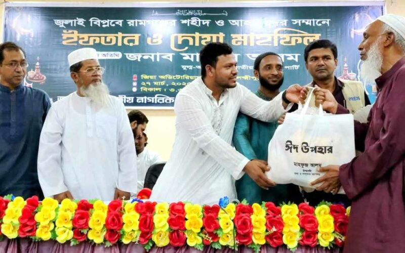 রামগঞ্জে জুলাই বিপ্লবে শহীদ ও আহতদের সম্মানে  ইফতার মাহফিল