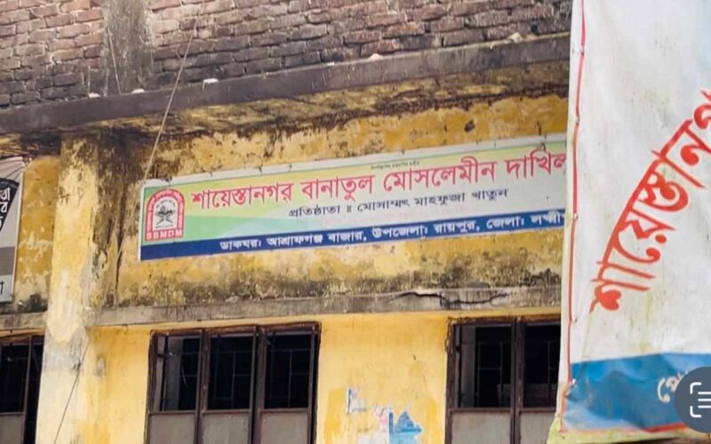 রায়পুরে বখাটেদের দৌরাত্ম্যে থেমে গেছে মুক্তার পড়াশোনা, নীরব প্রশাসন