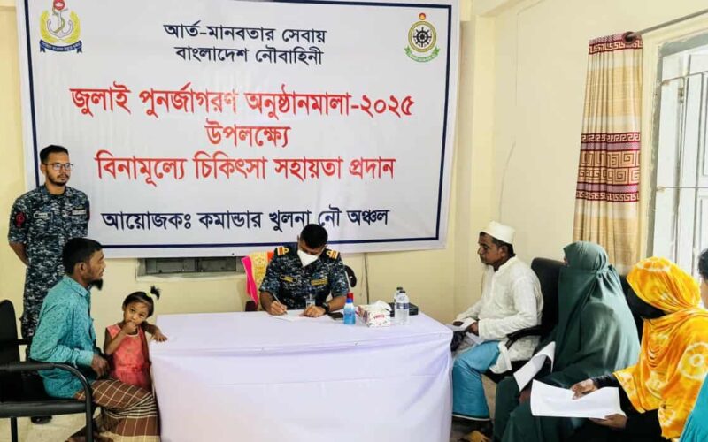 তজুমদ্দিনে নৌবাহিনীর ফ্রি চিকিৎসা