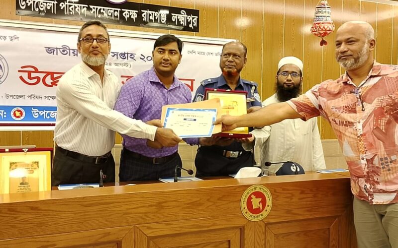 রামগঞ্জে জাতীয় মৎস্য সপ্তাহ উদ্বোধন