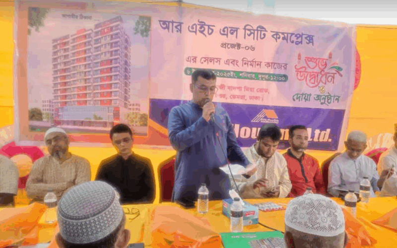 আরএইচএল সিটি কমপ্লেক্স’-এর নির্মাণ কাজ উদ্বোধন