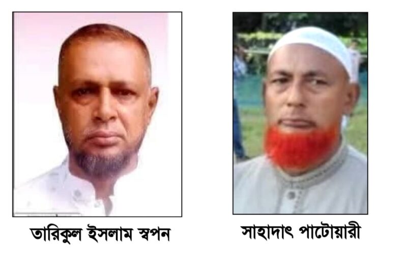 রামগঞ্জে বিএনপি’র দুই নেতাকে দল থেকে বহিষ্কার
