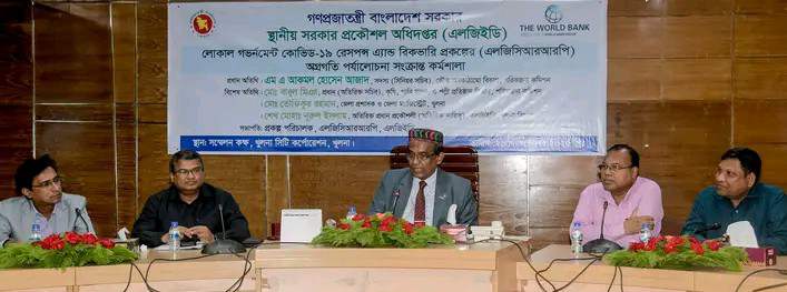 খুলনায় কোভিড রেসপন্স এন্ড রিকোভারি প্রজেক্টের কর্মশালা অনুষ্ঠিত