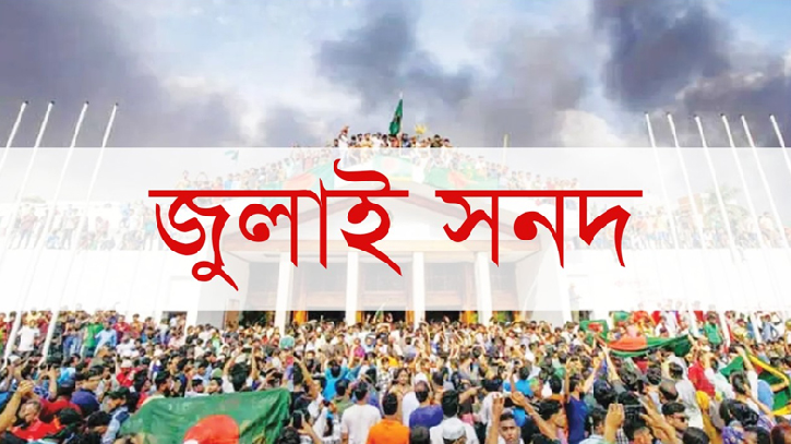 প্রতীকি ছবি