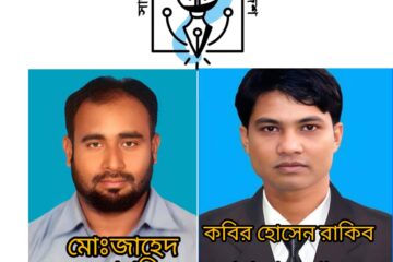 কমলনগরে সাংবাদিক নির্যাতন প্রতিরোধ সেল বাংলাদেশের কমিটি গঠন