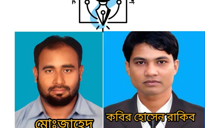 কমলনগরে সাংবাদিক নির্যাতন প্রতিরোধ সেল বাংলাদেশের কমিটি গঠন