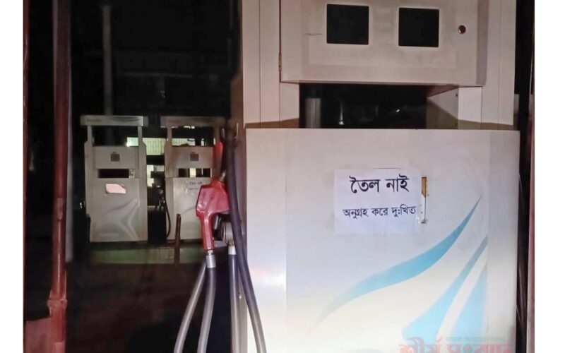 লক্ষ্মীপুরে তীব্র তেল সংকট: শহর-গ্রামে তেল নেই