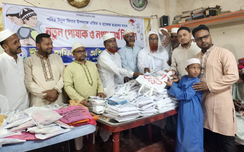 ইকরা হাফেজিয়া মাদ্রাসার এতিমদের নতুন পোষাক ও ঈদ উপহার বিতরণ