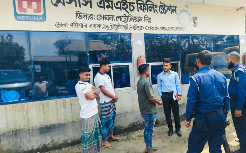 লক্ষ্মীপুরে জ্বালানি বাজার ও বাস কাউন্টারে প্রশাসনের কড়া নজর