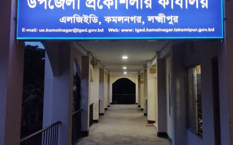 কমলনগরে ওটিএম দরপত্রে লটারি বিতর্ক, অনিয়মের অভিযোগ