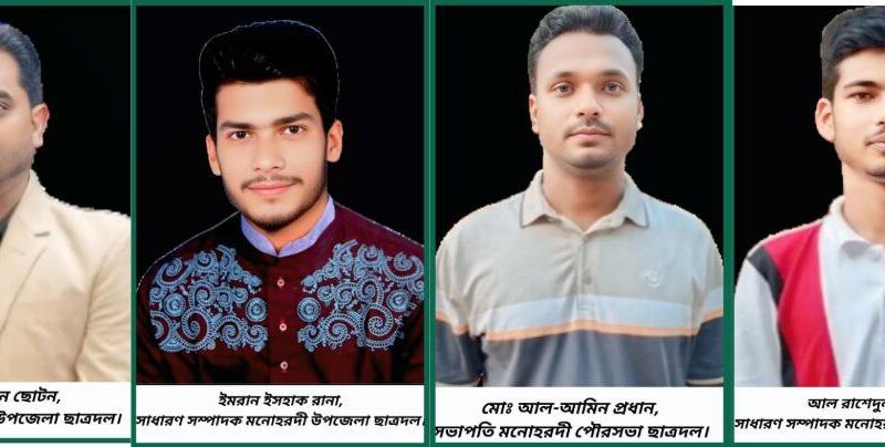 নরসিংদীতে উপজেলা ও পৌরসভা ছাত্রদলের কমিটি ঘোষণা
