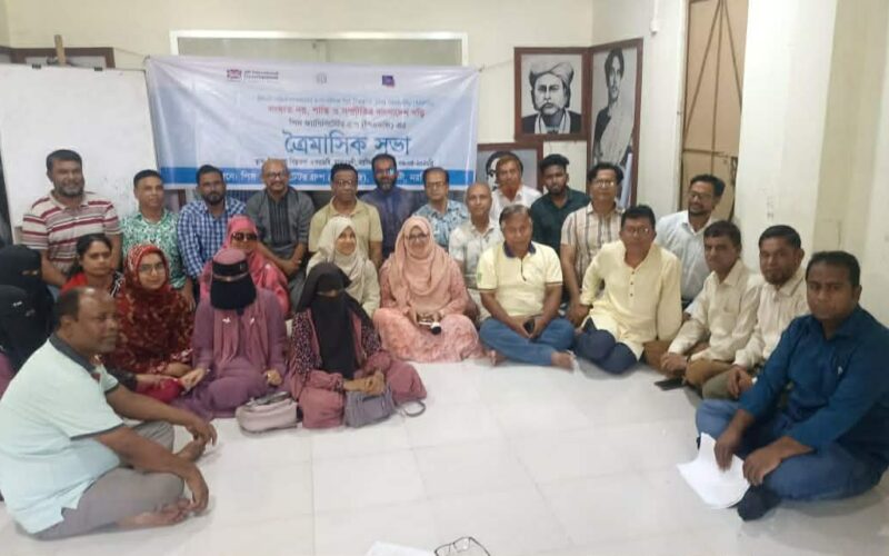 নরসিংদীতে শান্তি-সম্প্রীতি ও সহাবস্থান নিশ্চিতকরণে পিএফজি’র ত্রৈমাসিক সভা