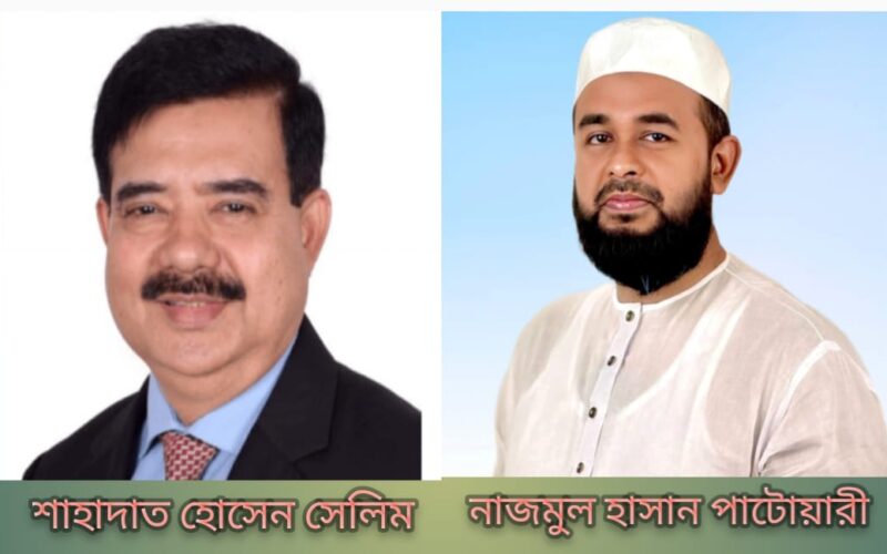 জামায়াতের প্রতিবা; তালিমের নামে ধর্ম ব্যবসা করা যাবে না- এমপি সেলিম