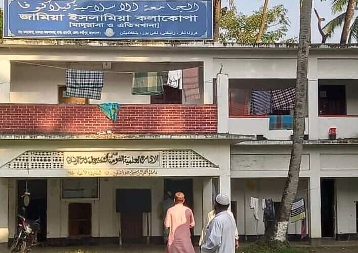 ঐতিহ্যবাহী কলাকোপা মাদ্রাসার নতুন কার্যনির্বাহী কমিটি গঠন