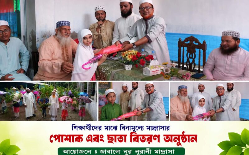রামগঞ্জে শিক্ষার্থীদের মাঝে বিনামূল্যে ছাতা, পোশাক ও ফলজ গাছ বিতরণ